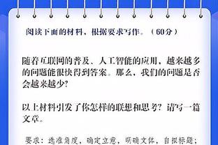 宽萨：和曼城这样的对手踢比赛对我有帮助 想赢得之后每场比赛