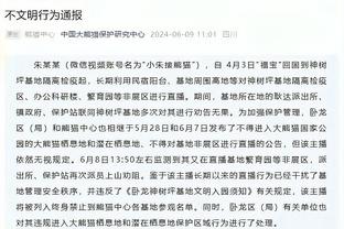 佐夫：满意阿切尔比被判无罪，在球场上发生的事情应在球场上结束