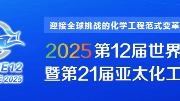 蓝军小将吉尔克里斯特：首发出战很开心 中卫或者右后卫我都能踢